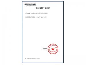 商标续展注册证明